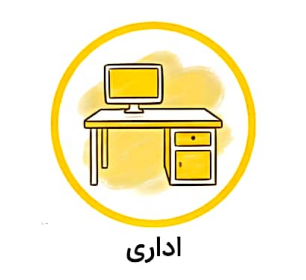 اداری اداری