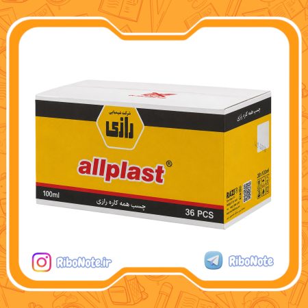 چسب مایع همه کاره رازی allplast حجم 100 میلی لیتر کارتن 36 عددی