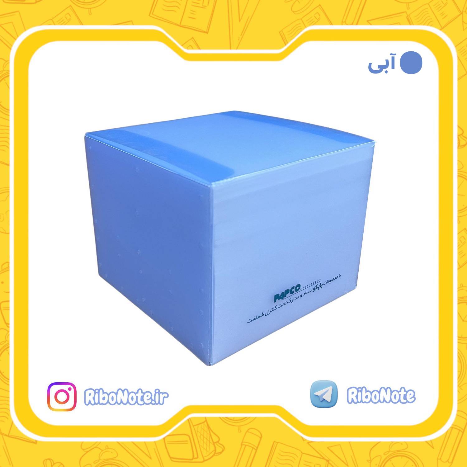 کاغذ یادداشت 10*10 پاپکو 700 برگ سری NP-204 بدون خط - تصویر 4