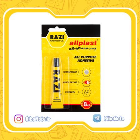 چسب مایع همه کاره رازی allplast حجم 8 میلی لیتر تکی
