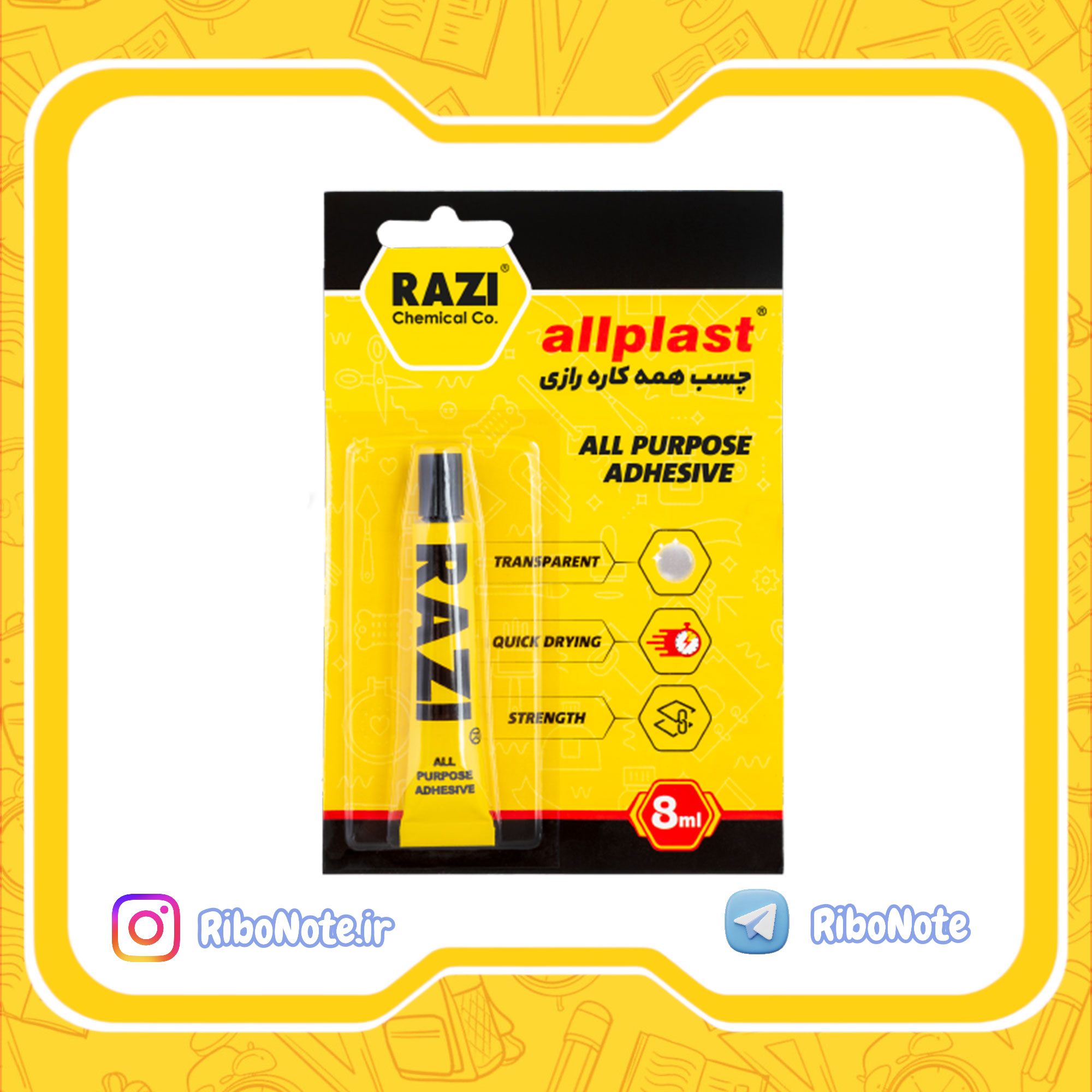 چسب مایع همه کاره رازی allplast حجم 8 میلی لیتر کارتن 144 عددی