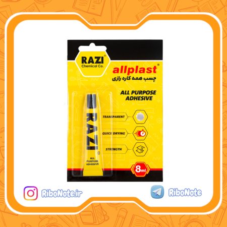 چسب مایع همه کاره رازی allplast حجم 8 میلی لیتر