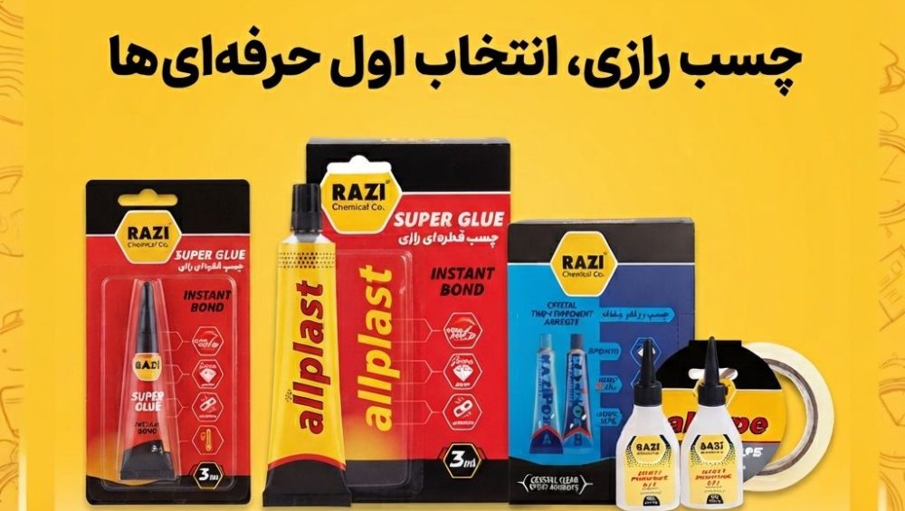 عاملیت فروش چسب رازی در مشهد | خرید انواع چسب رازی از فروشگاه ریبونوت