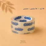 چسب پهن گوپ 90 یارد 36 میکرون کیفیت بالا