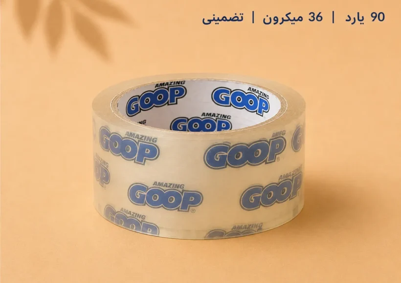 چسب پهن گوپ 90 یارد 36 میکرون کیفیت بالا