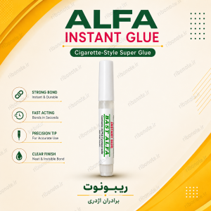 چسب الفا سیگاری ریبونوت