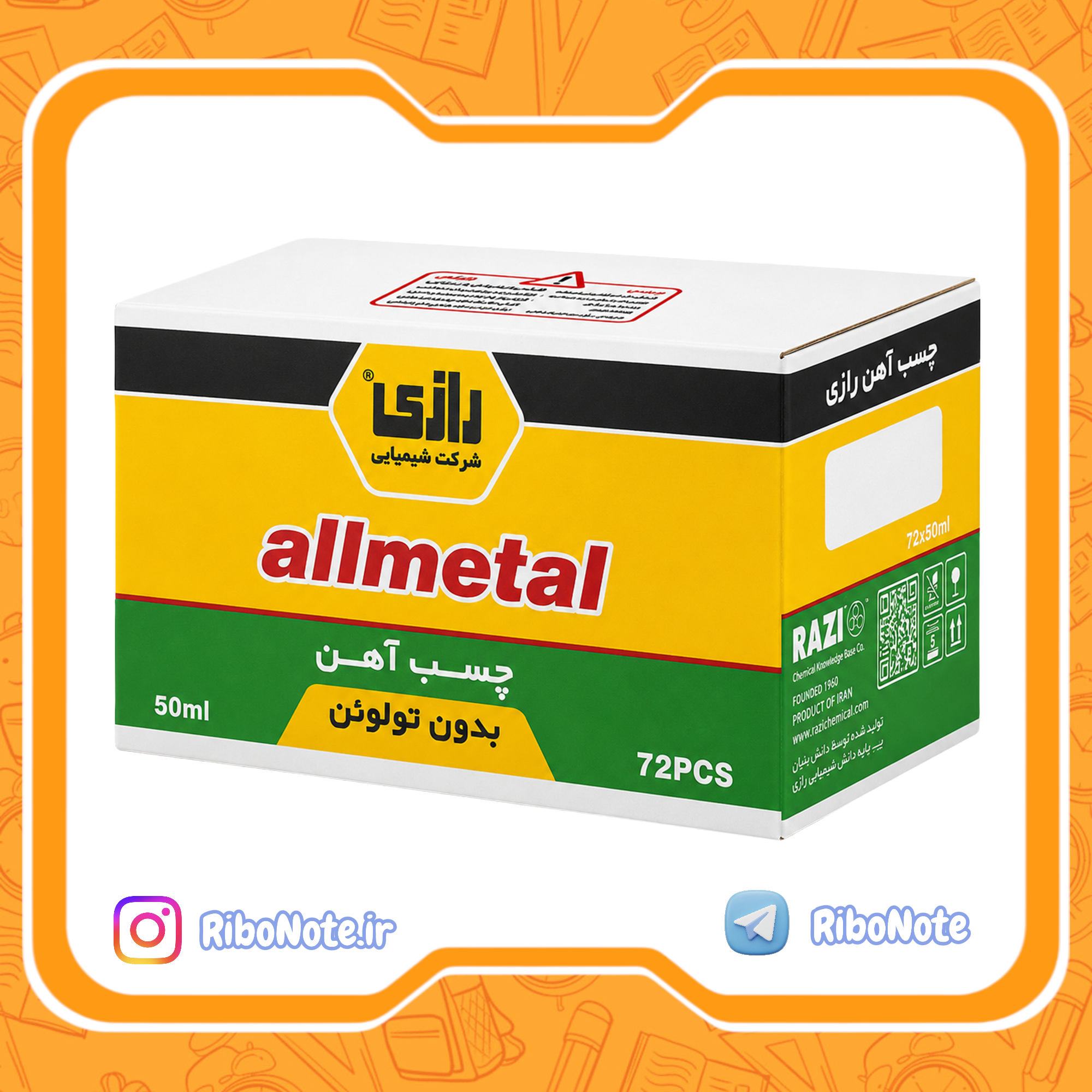 چسب آهن رازی 50 سی سی پمادی کارتن 72 عددی