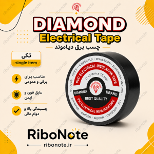 چسب برق دیاموند