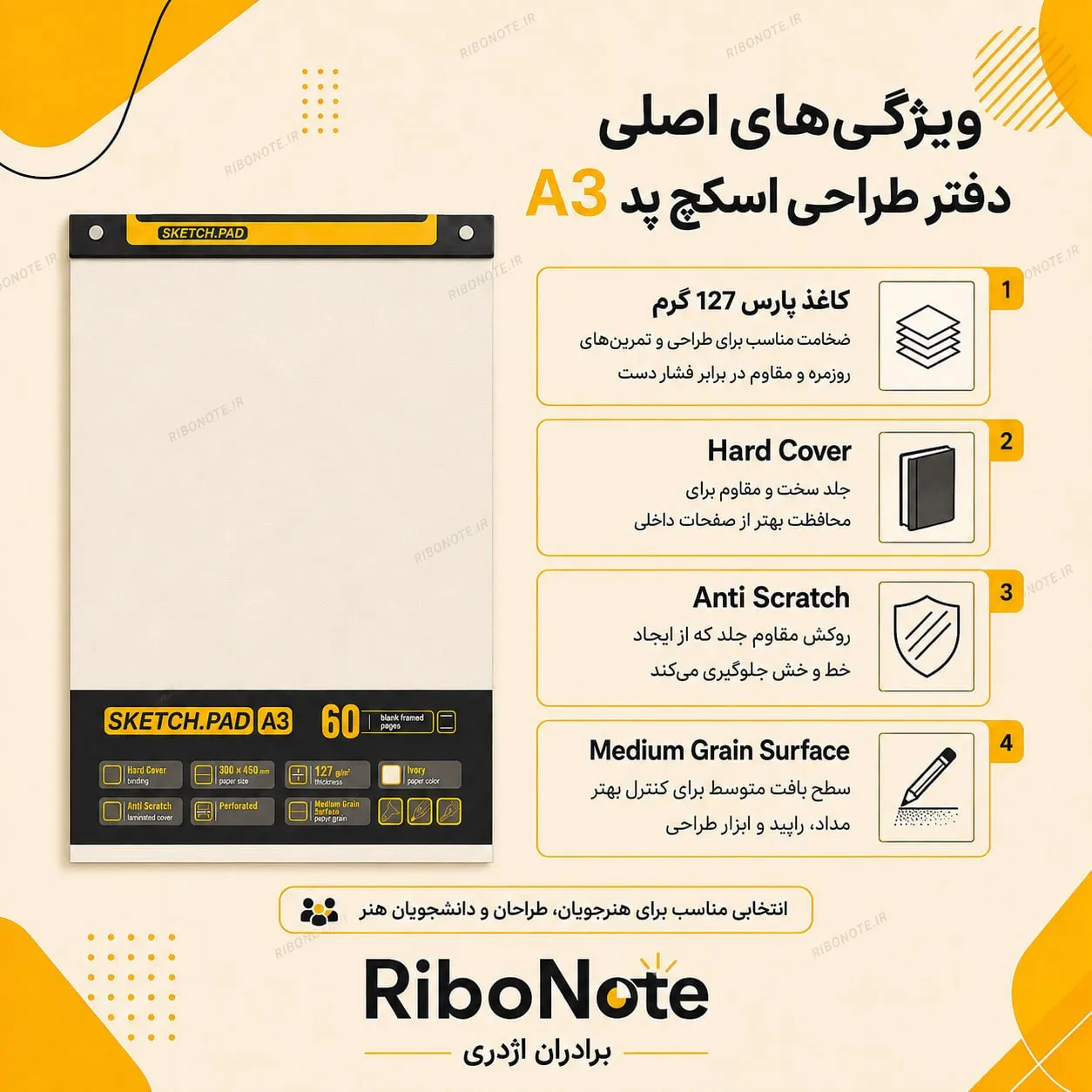 دفتر طراحی اسکچ پد A3 با کاغذ پارس 127 گرم مناسب طراحی با مداد و راپید
