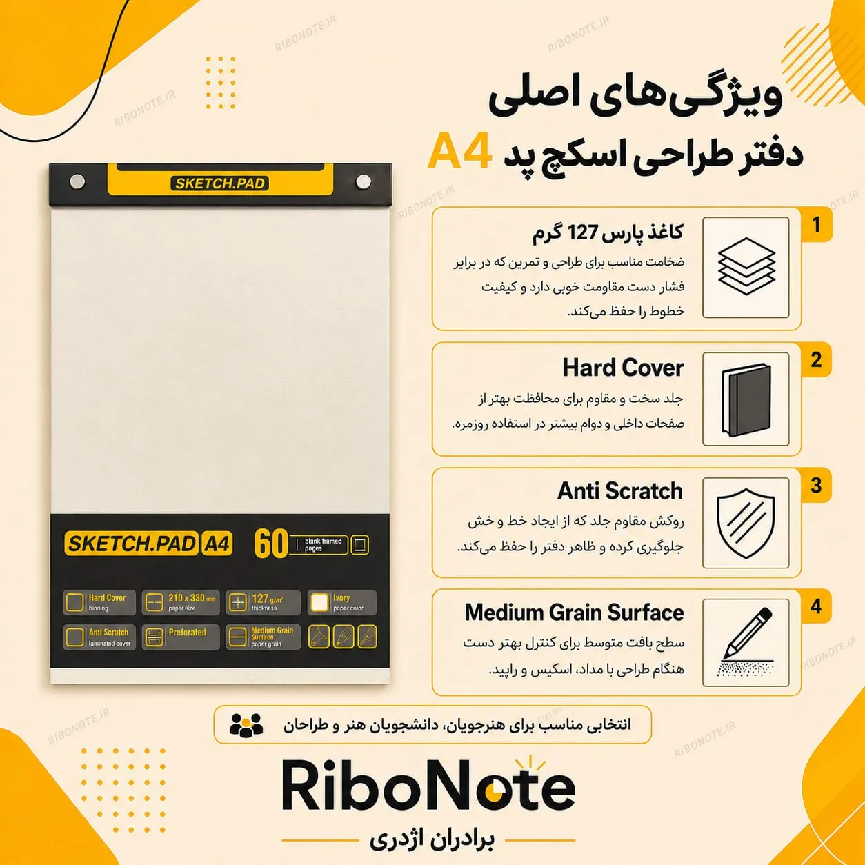 دفتر طراحی اسکچ پد A4 با کاغذ پارس 127 گرم مناسب طراحی با مداد و راپید
