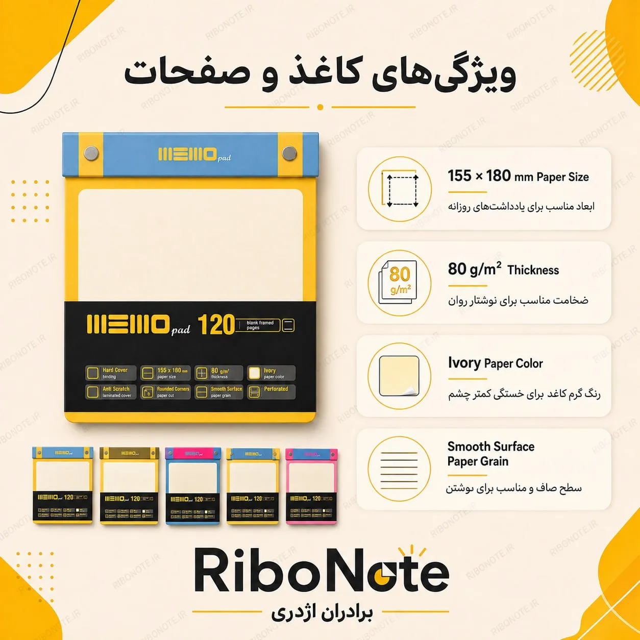 ممو پد 120 برگ با جلد سخت و کاغذ آیوری 80 گرم مناسب یادداشت روزانه و برنامه ریزی