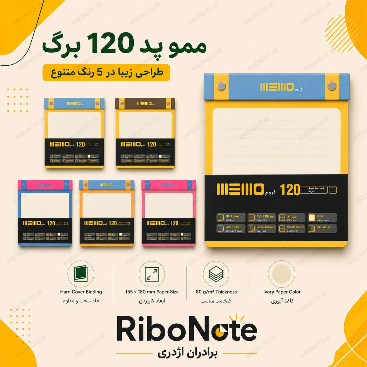ممو پد 120 برگ با جلد سخت و کاغذ آیوری 80 گرم مناسب یادداشت روزانه و برنامه ریزی